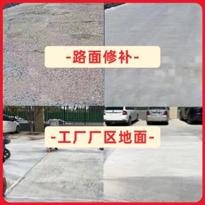 松溪水泥地面修复剂